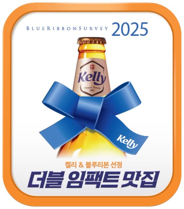 블루리본 서베이 2025와 켈리가 함께 선정한 ‘더블 임팩트 맛집’ 데칼 — 켈리 병에 파란 리본이 묶인 도안